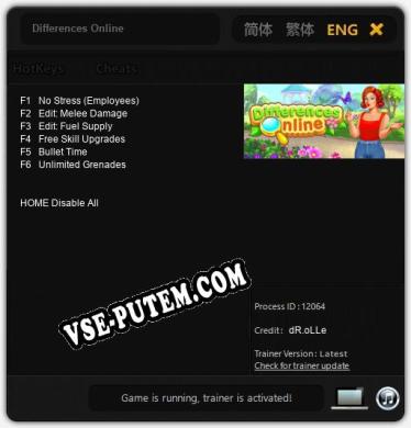 Differences Online: ТРЕЙНЕР И ЧИТЫ (V1.0.5)