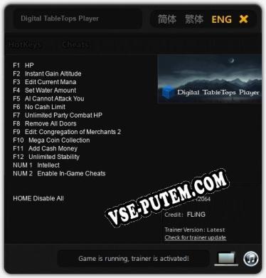 Digital TableTops Player: ТРЕЙНЕР И ЧИТЫ (V1.0.44)
