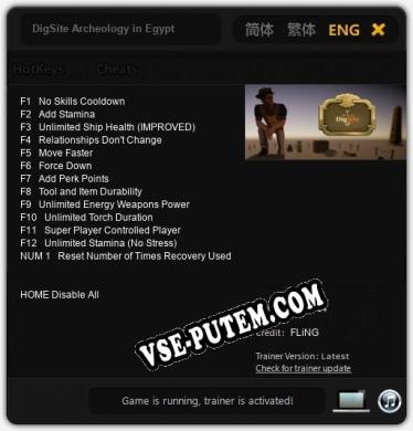 DigSite Archeology in Egypt: Читы, Трейнер +13 [FLiNG]
