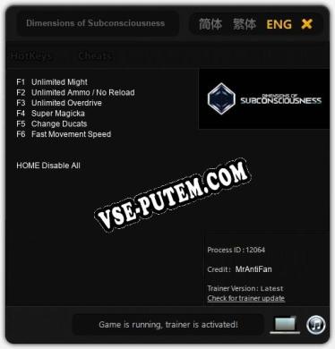 Dimensions of Subconsciousness: Трейнер +6 [v1.2]