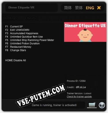 Dinner Etiquette VR: Читы, Трейнер +8 [dR.oLLe]
