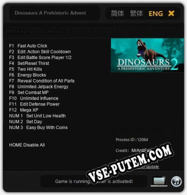 Dinosaurs A Prehistoric Adventure 2: Читы, Трейнер +15 [MrAntiFan]