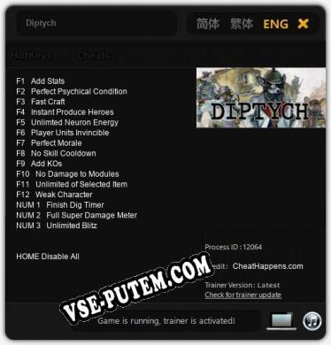 Diptych: ТРЕЙНЕР И ЧИТЫ (V1.0.1)