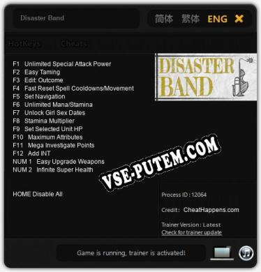 Disaster Band: Читы, Трейнер +14 [CheatHappens.com]
