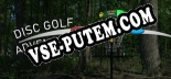 Трейнер для Disc Golf Adventure 2 VR [v1.0.5]