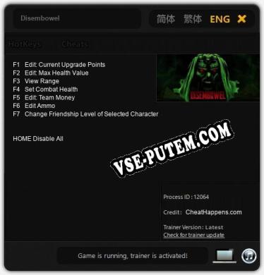 Disembowel: ТРЕЙНЕР И ЧИТЫ (V1.0.2)