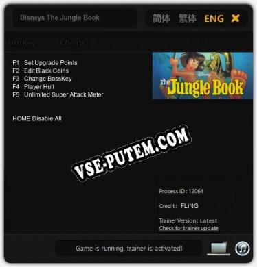 Disneys The Jungle Book: ТРЕЙНЕР И ЧИТЫ (V1.0.92)