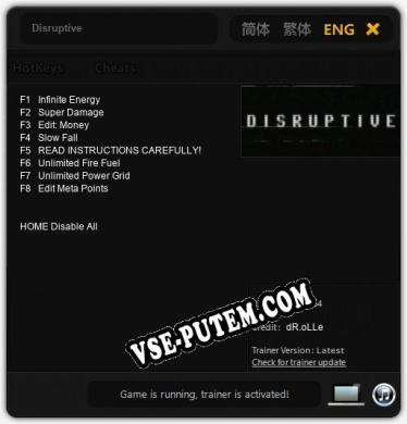 Disruptive: ТРЕЙНЕР И ЧИТЫ (V1.0.17)