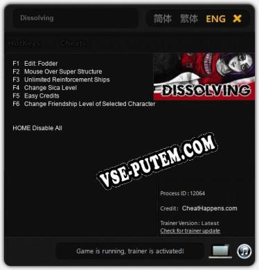 Dissolving: Трейнер +6 [v1.1]