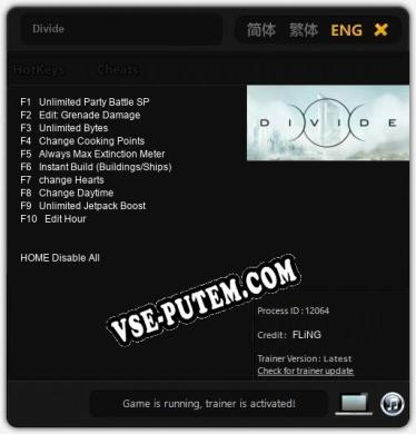 Divide: ТРЕЙНЕР И ЧИТЫ (V1.0.99)