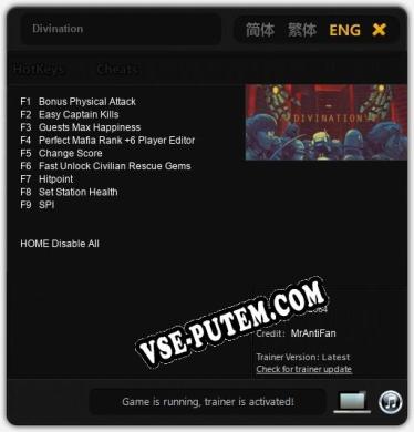 Divination: Читы, Трейнер +9 [MrAntiFan]