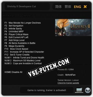 Трейнер для Divinity II Developers Cut [v1.0.4]