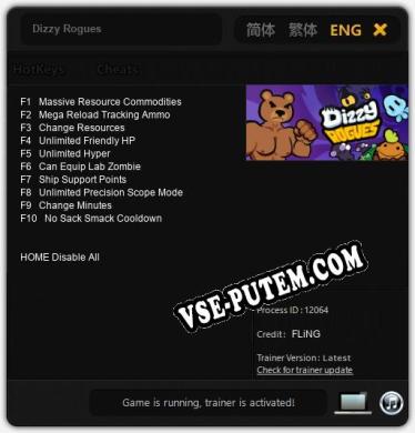 Dizzy Rogues: Трейнер +10 [v1.8]