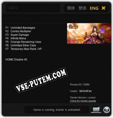 Трейнер для 混沌战域 [v1.0.8]