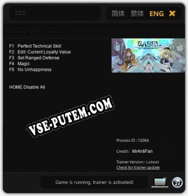 Трейнер для 巴别塔 [v1.0.5]