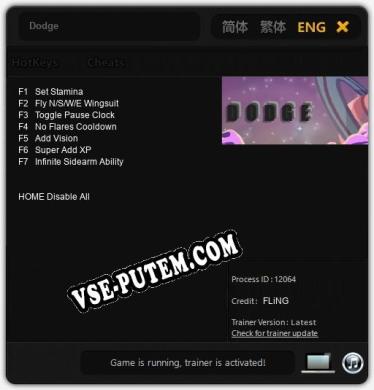 Трейнер для Dodge [v1.0.1]