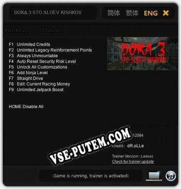 DOKA 3 STO SLOEV KISHKOV: ТРЕЙНЕР И ЧИТЫ (V1.0.37)