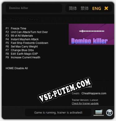 Domino killer: ТРЕЙНЕР И ЧИТЫ (V1.0.84)