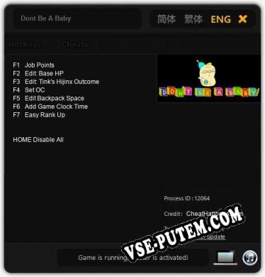 Dont Be A Baby: Читы, Трейнер +7 [CheatHappens.com]