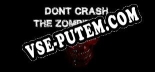 Трейнер для Dont Crash The Zombie Game [v1.0.5]