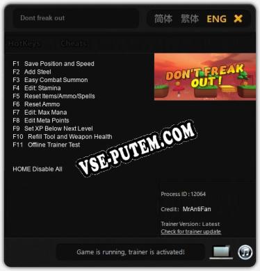Dont freak out: ТРЕЙНЕР И ЧИТЫ (V1.0.77)