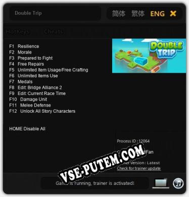 Double Trip: ТРЕЙНЕР И ЧИТЫ (V1.0.61)