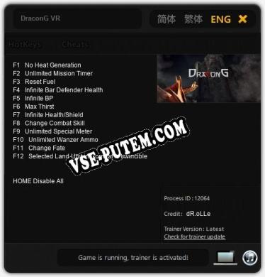 Трейнер для DraconG VR [v1.0.9]