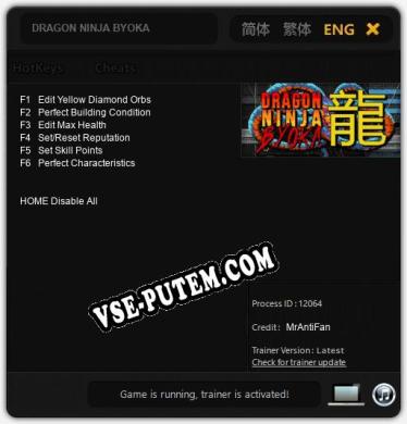 DRAGON NINJA BYOKA: Трейнер +6 [v1.3]