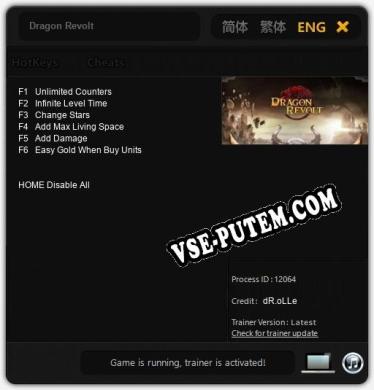 Dragon Revolt: ТРЕЙНЕР И ЧИТЫ (V1.0.47)