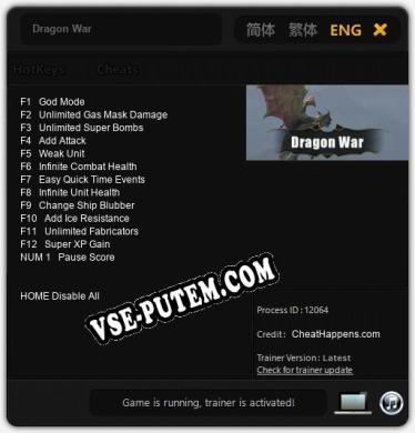Dragon War: Читы, Трейнер +13 [CheatHappens.com]