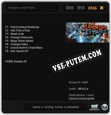Dragons and Titans: ТРЕЙНЕР И ЧИТЫ (V1.0.3)
