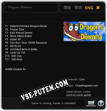 Трейнер для Dragons Dilemma [v1.0.7]
