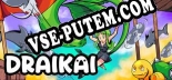 Трейнер для Draikai [v1.0.6]