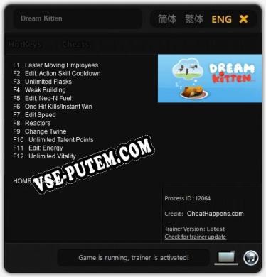 Dream Kitten: ТРЕЙНЕР И ЧИТЫ (V1.0.30)