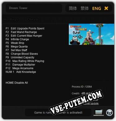 Трейнер для Dream Tower [v1.0.1]