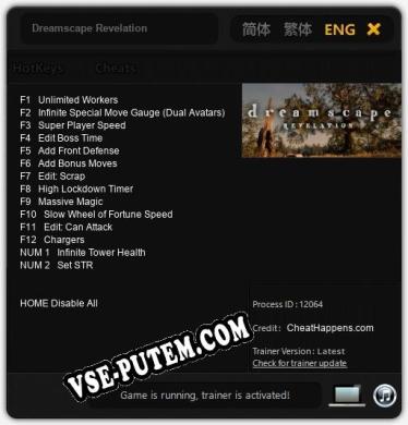 Dreamscape Revelation: Трейнер +14 [v1.3]