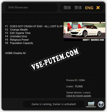 Drift Showcase: Трейнер +6 [v1.4]