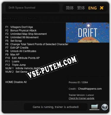 Drift Space Survival: Читы, Трейнер +14 [CheatHappens.com]