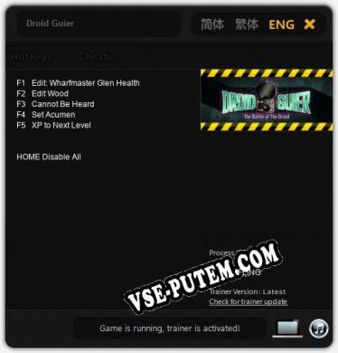 Трейнер для Droid Guier [v1.0.3]