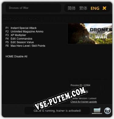 Drones of War: ТРЕЙНЕР И ЧИТЫ (V1.0.99)