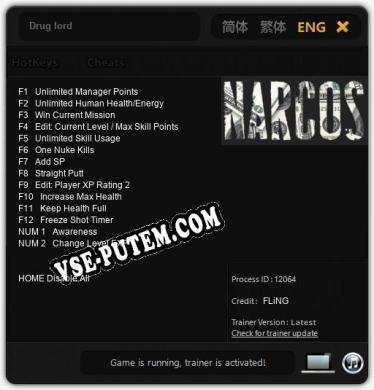 Drug lord: ТРЕЙНЕР И ЧИТЫ (V1.0.42)