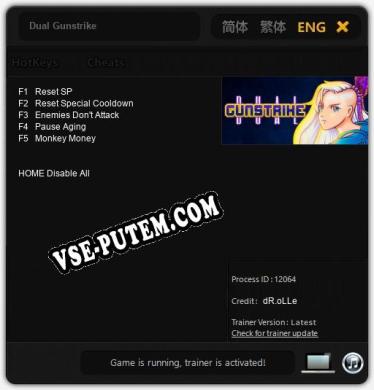 Dual Gunstrike: Трейнер +5 [v1.3]