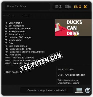 Ducks Can Drive: Читы, Трейнер +15 [CheatHappens.com]