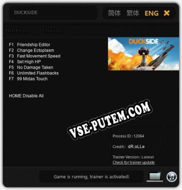 DUCKSIDE: ТРЕЙНЕР И ЧИТЫ (V1.0.60)