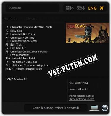 Dungems: Трейнер +13 [v1.5]