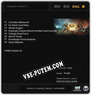 Dungeon Hunter 5: Трейнер +8 [v1.5]