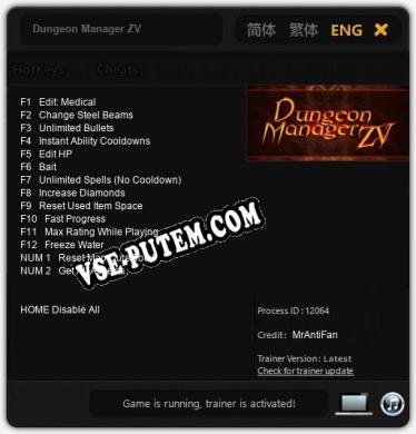 Dungeon Manager ZV: ТРЕЙНЕР И ЧИТЫ (V1.0.56)