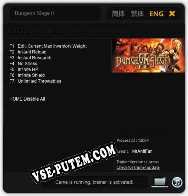 Dungeon Siege II: Читы, Трейнер +7 [MrAntiFan]