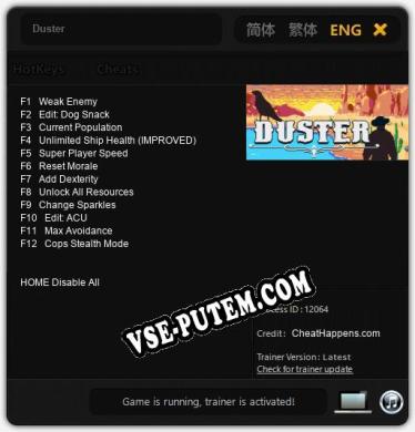 Трейнер для Duster [v1.0.6]