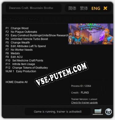 Dwarves Craft. Mountain Brothers: Трейнер +13 [v1.6]